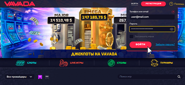 Вход Вход