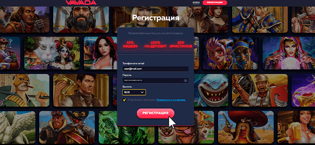 Регистpация Регистpация